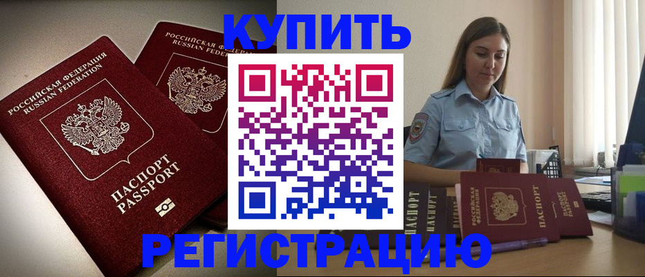 временная регистрация для всех в Ипатово