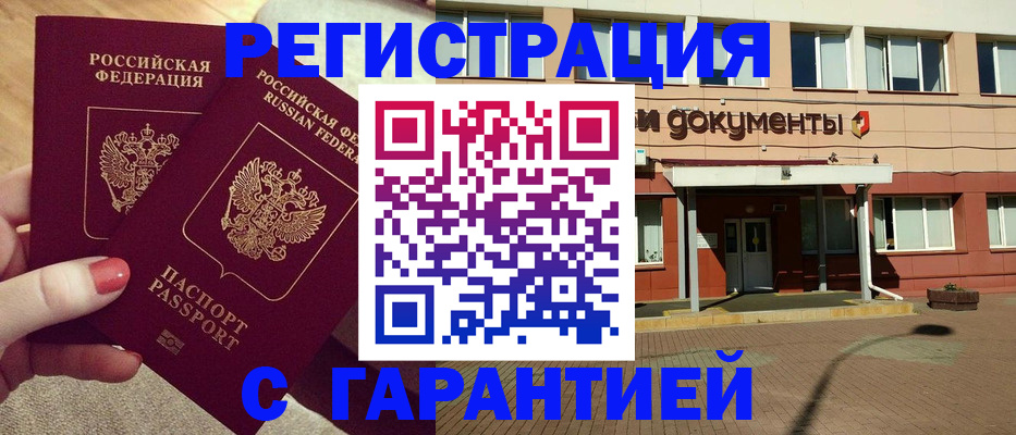 прописка для военкомата в Ипатово