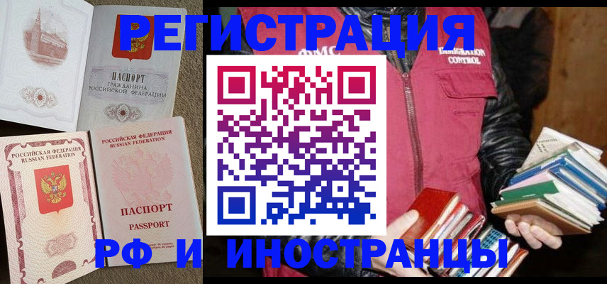 прописка в Ипатово