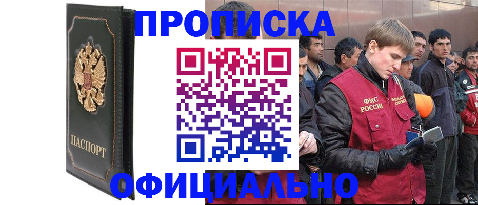 временная регистрация 2025 в Ипатово