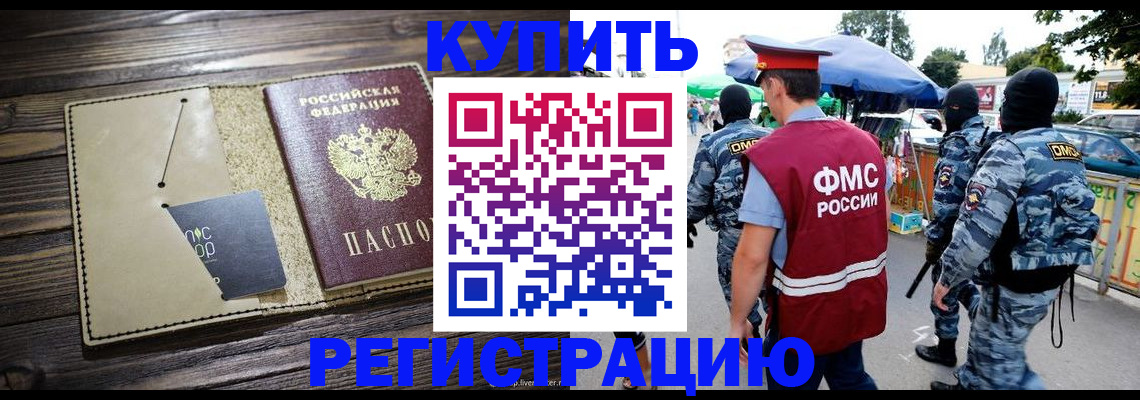 прописка штамп в Ипатово