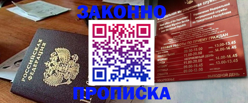 прописка для школы в Ипатово