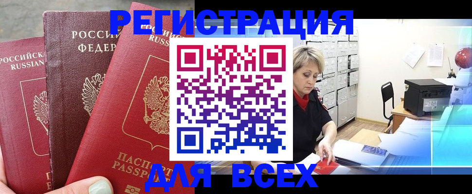 временная регистрация законно в Ипатово